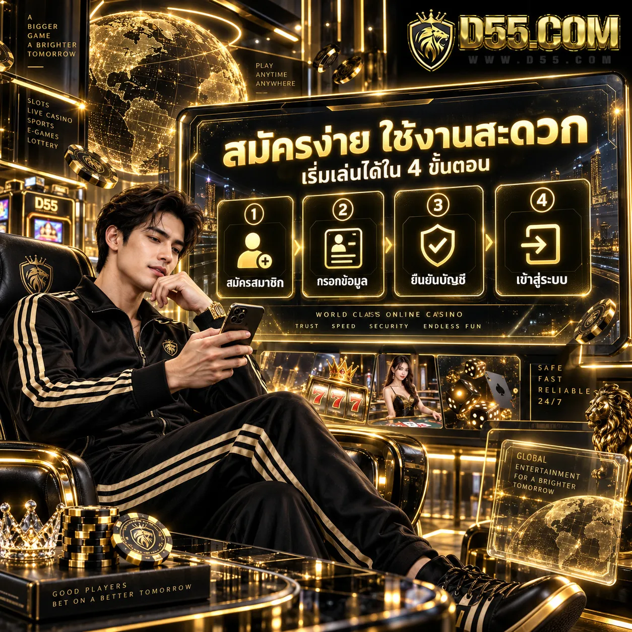 ขั้นตอนสมัคร D55109 บนมือถือ